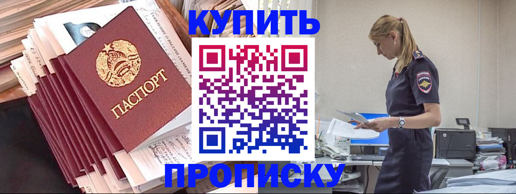 прописка иностранных граждан в Слюдянке