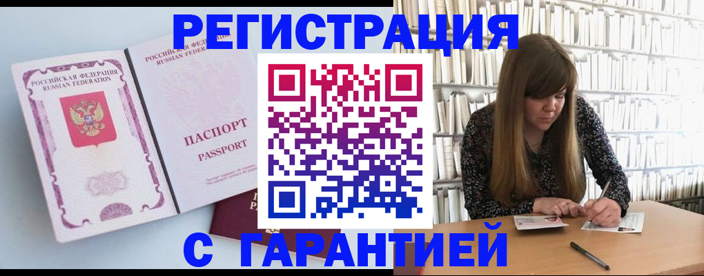 прописка для кредита в Слюдянке